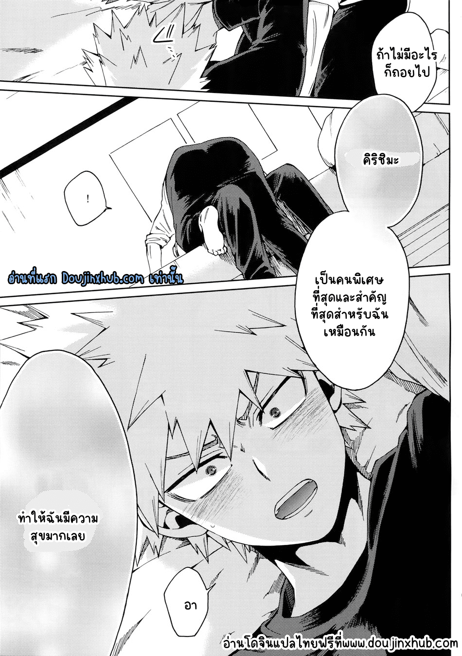 ยังไงก็รัก-63